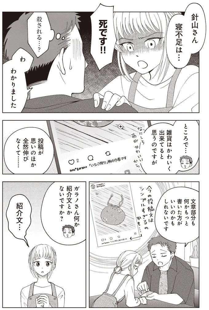 寝不足は…