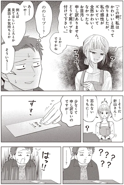 忘れないうちに…
