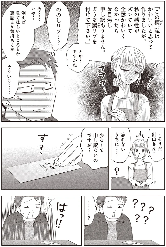 忘れないうちに…