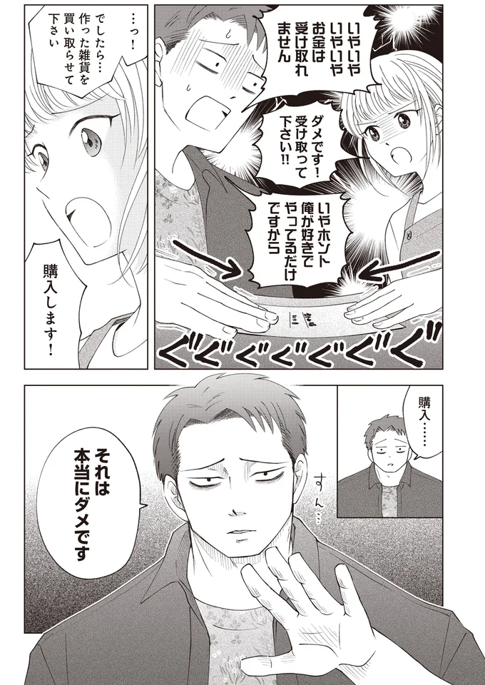 購入します!
