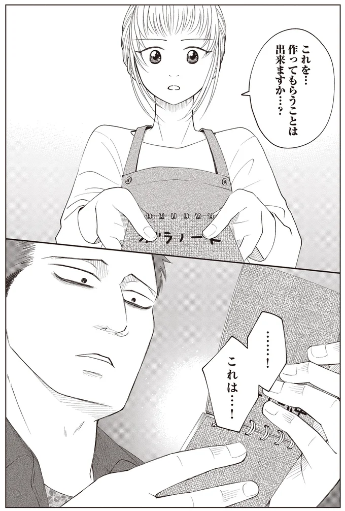 これは…!