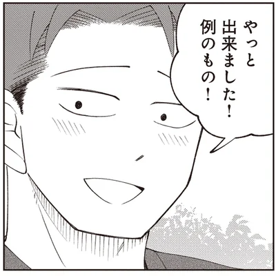 やっと出来ました！