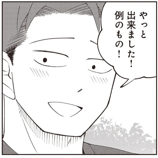 “推し”に頼まれて作った「例のモノ」。出来上がった作品を見た反応は？／ガラノノガラ 上（7）