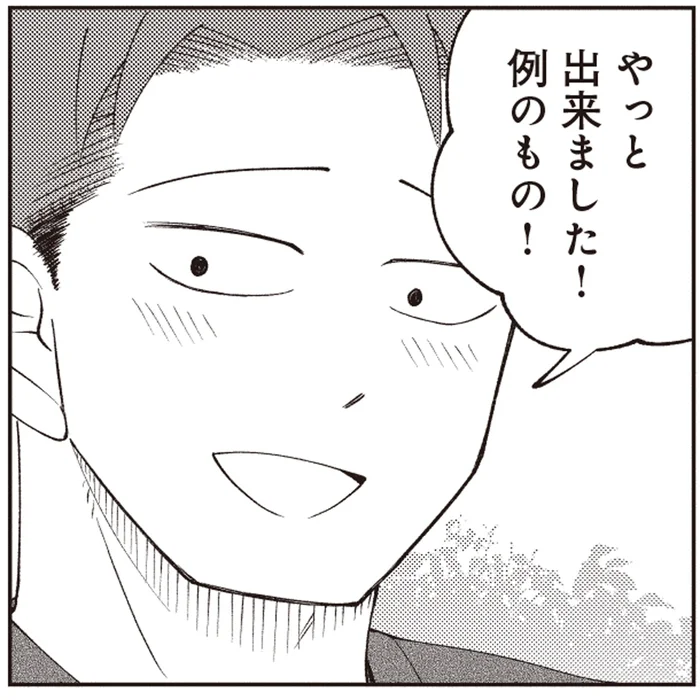 “推し”に頼まれて作った「例のモノ」。出来上がった作品を見た反応は？／ガラノノガラ 上（7）