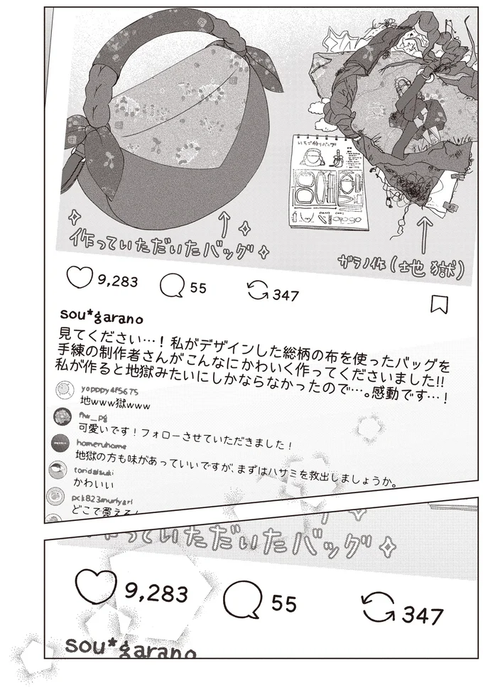 見てください…!