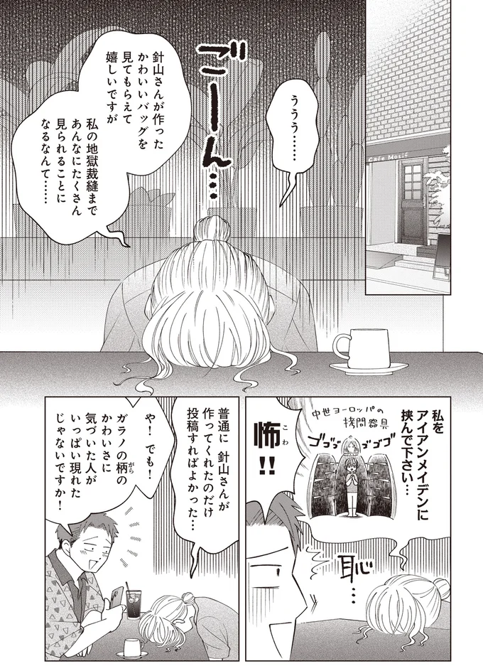 私をアイアンメイデンに挟んで下さい…