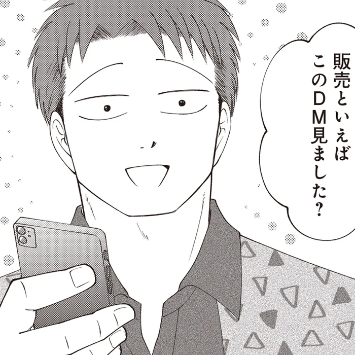 たった一晩でフォロワーが爆増！DMに届いた「あるメッセージ」／ガラノノガラ 上（8）