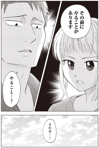 やることがあります