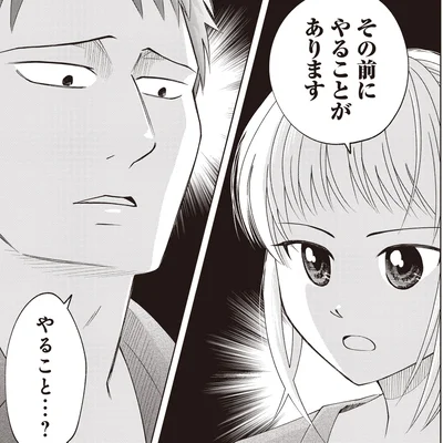 やること…？