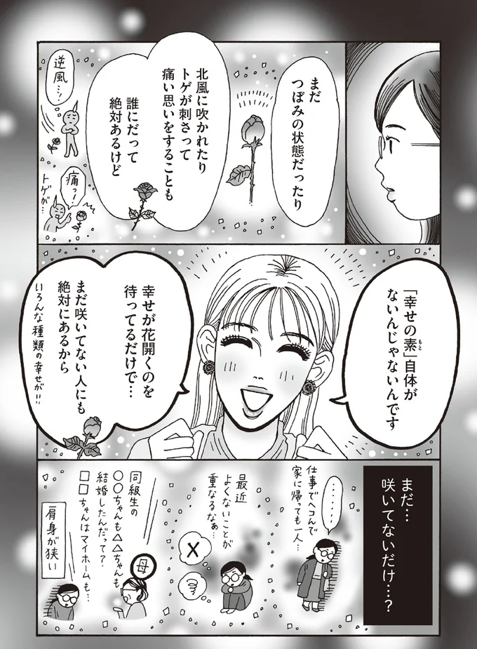 まだ咲いてないだけ...?