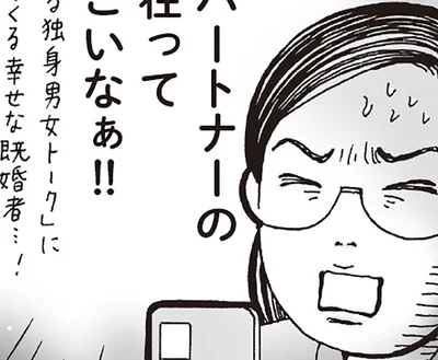 パートナーの存在ってすごい