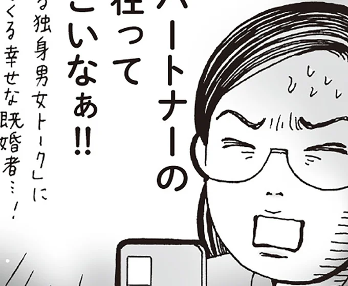 パートナーの存在ってすごい