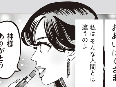 「心地良い生き方」は自分で見つける。ストイックな先輩と白川さんの帰り道