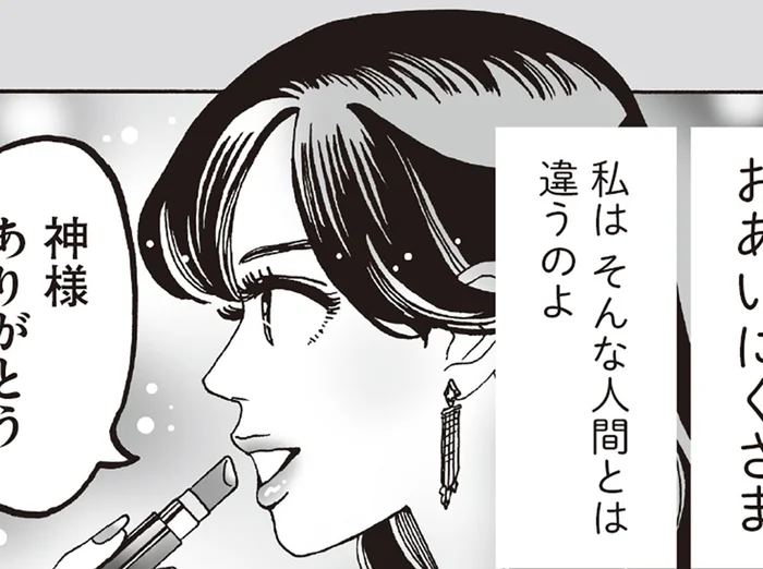 「心地良い生き方」は自分で見つける。ストイックな先輩と白川さんの帰り道