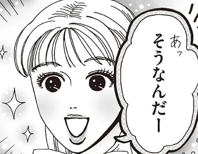 そうなんだー