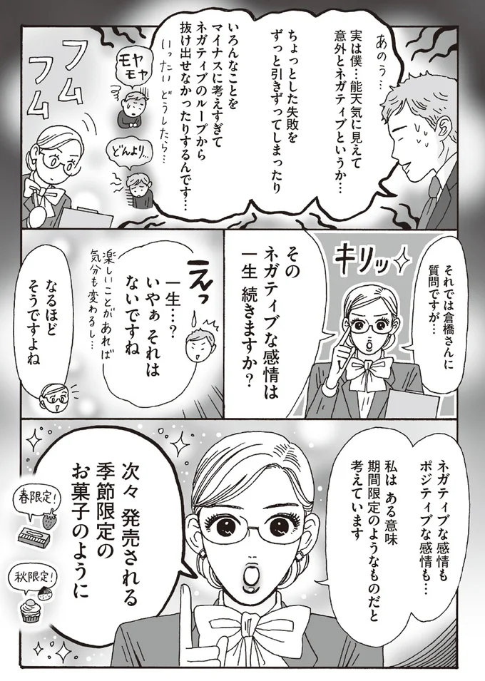 私はある意味期間限定のようなものだと考えています