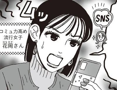 ひがみたくなる気持ち