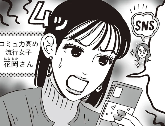 ひがみたくなる気持ちとどう向き合う？白川さんの心が軽くなる考え方