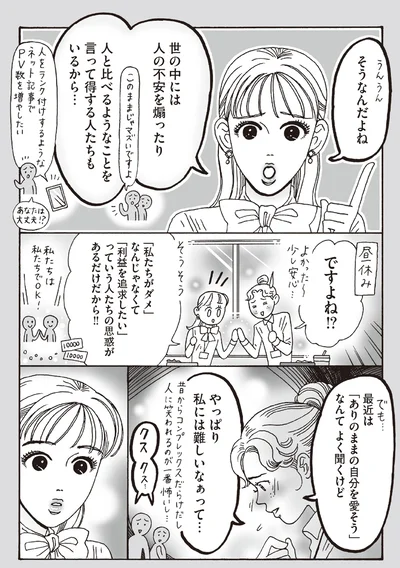 やっぱり私には難しいなぁって