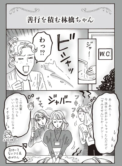 善行を積む林檎ちゃん