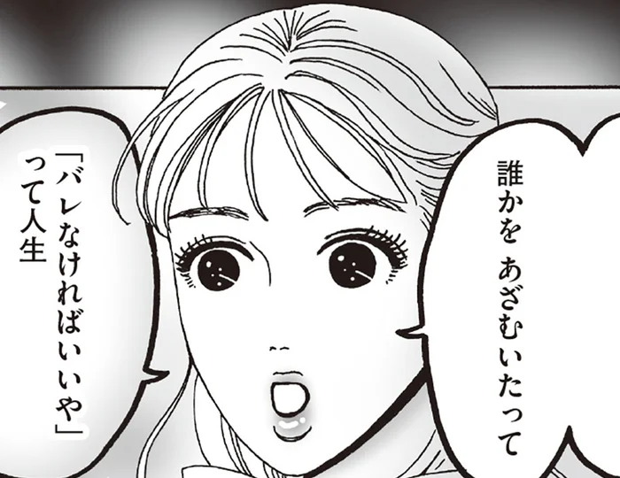 「バレなければいいやって人生、私はイヤ」白川さんが貫く、まっすぐな生き方