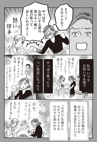 やっぱりお祝いする側の真心も一緒に受け取ってほしいわけよ～