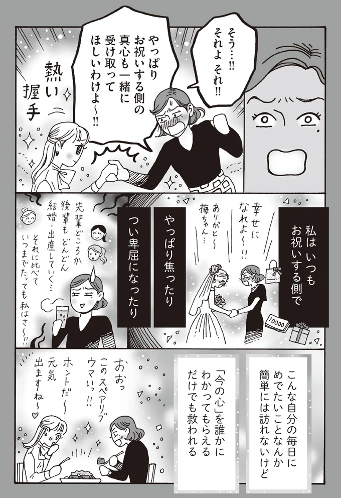 やっぱりお祝いする側の真心も一緒に受け取ってほしいわけよ~