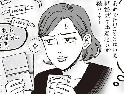 お祝いしたい。でも正直つらい…！白川さんが受け止めた"ご祝儀貧乏"の本音