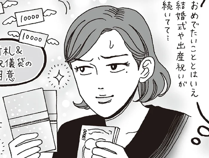 お祝いしたい。でも正直つらい…！白川さんが受け止めた"ご祝儀貧乏"の本音