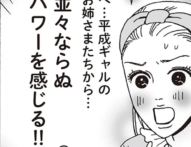 自己肯定感のヒントは平成ギャルに!? 白川さんの無敵マインド