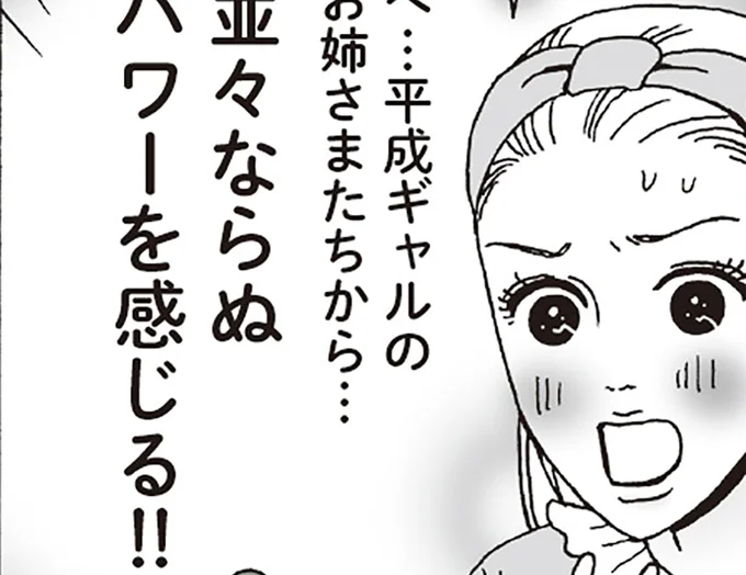 並々ならぬパワーを感じる