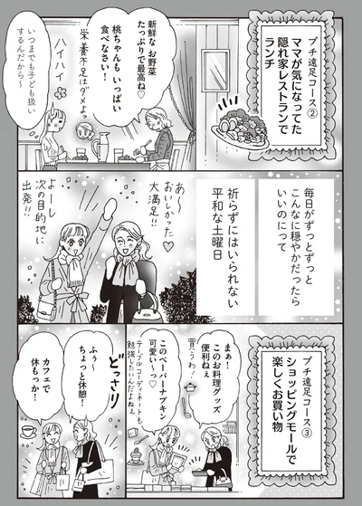 ママが気になってた隠れ家レストランでランチ