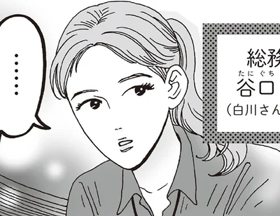「最近会えていない人」はいますか？白川さんが大切にする人とのつながり