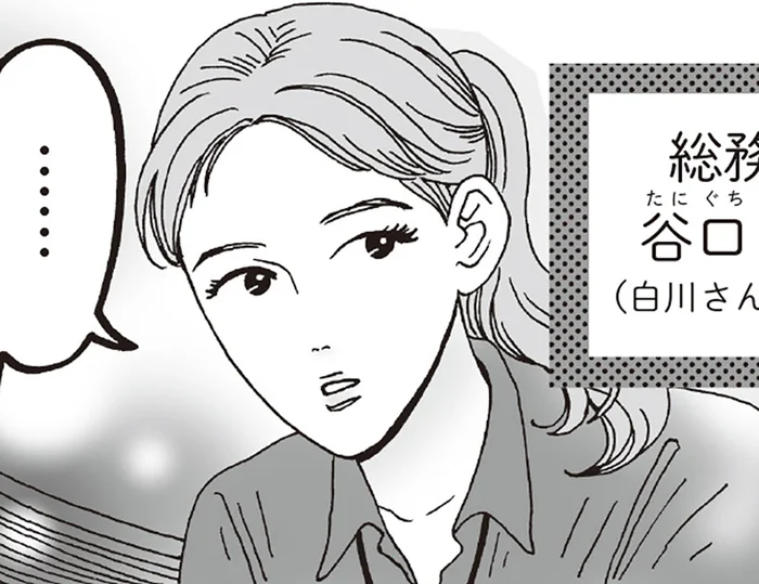 「最近会えていない人」はいますか？白川さんが大切にする人とのつながり