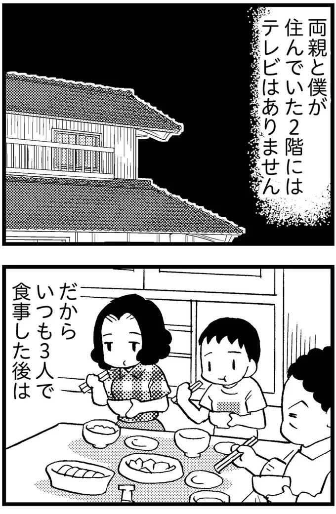 ２階にはテレビはありません