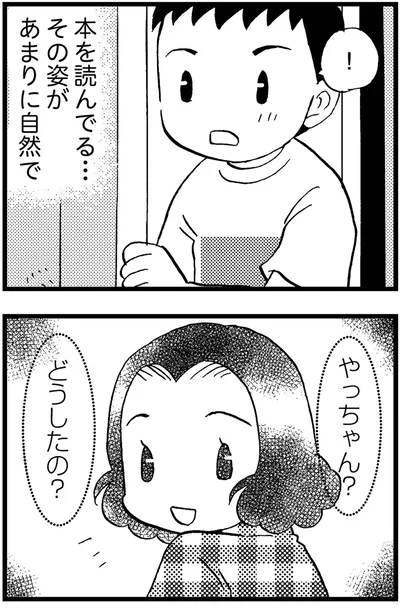 本を読んでる...