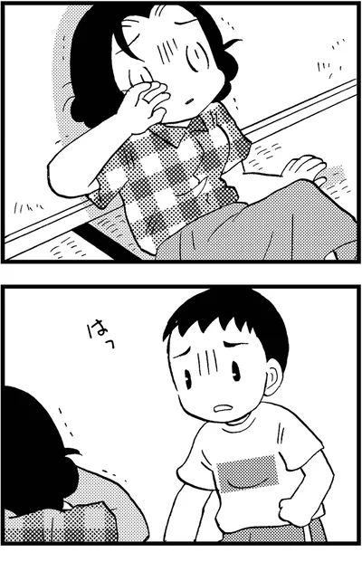 はっ