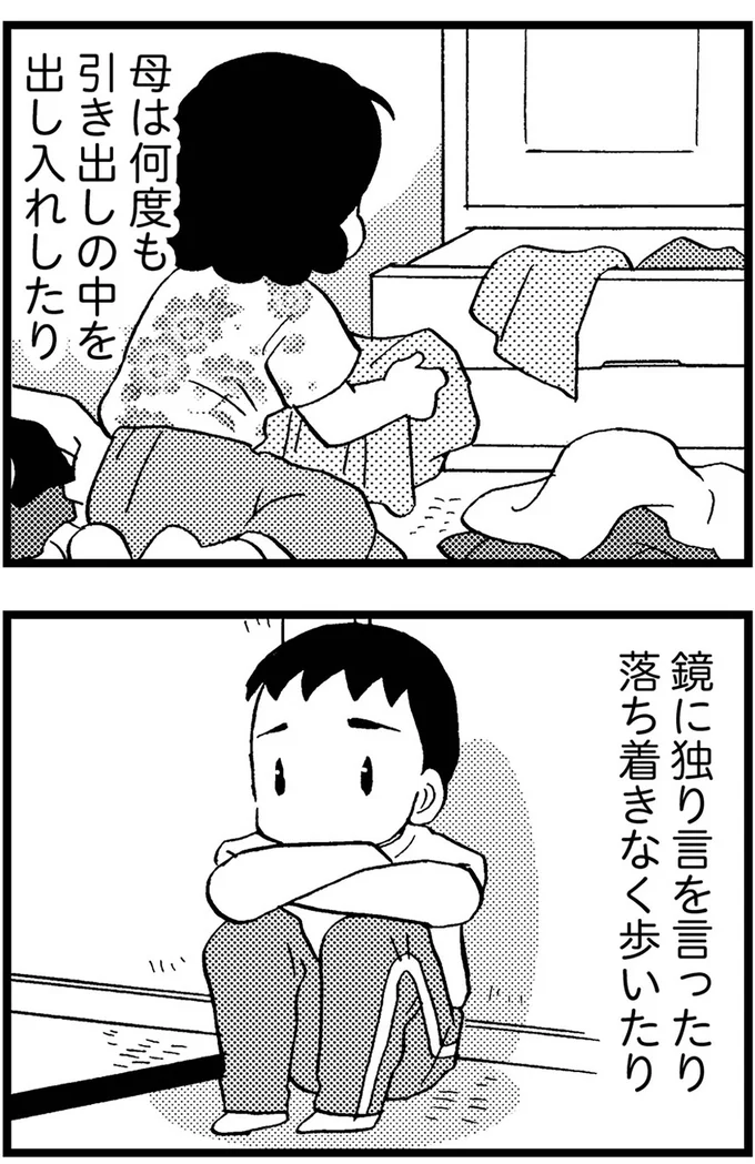 母は何度も引き出しの中を出し入れしたり...