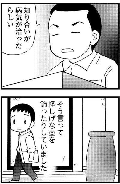 怪しげな壺を飾ったりしていました