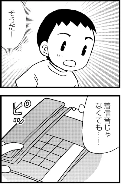 そうだ