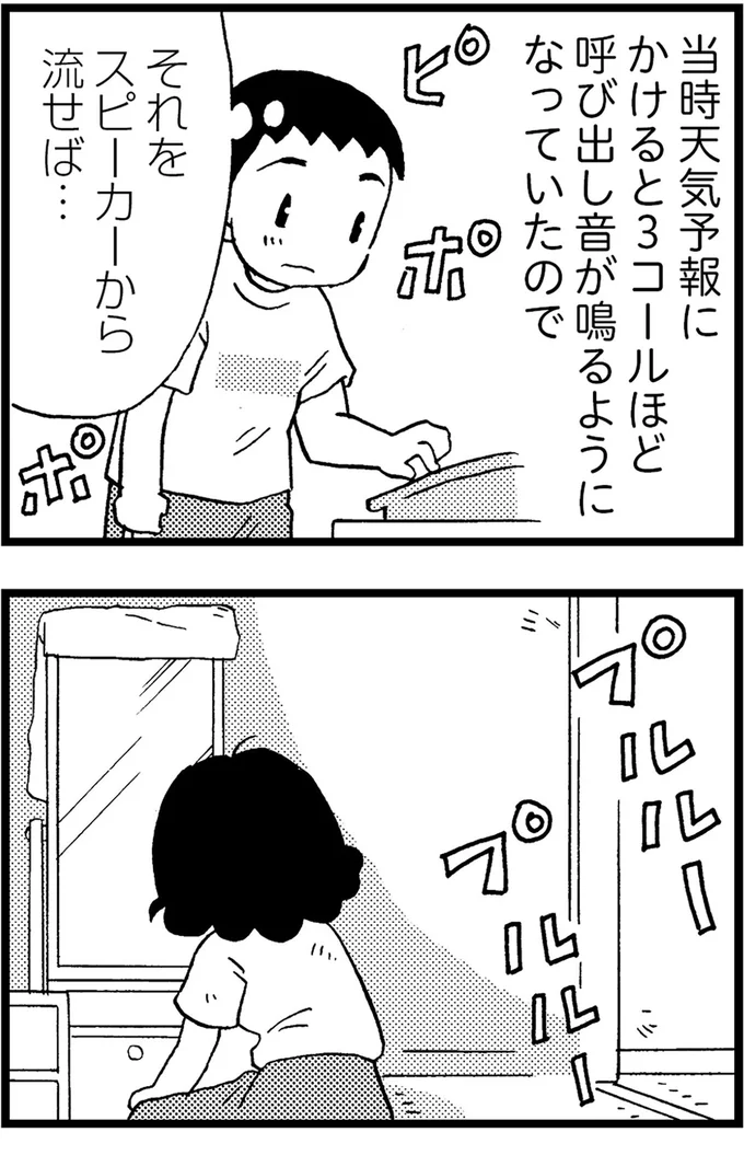 プルループルルー