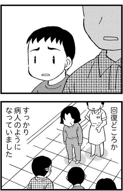 回復どころか...