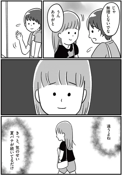 『娘を妊娠させたのは誰ですか？』より