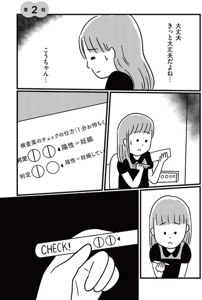 『娘を妊娠させたのは誰ですか？』より