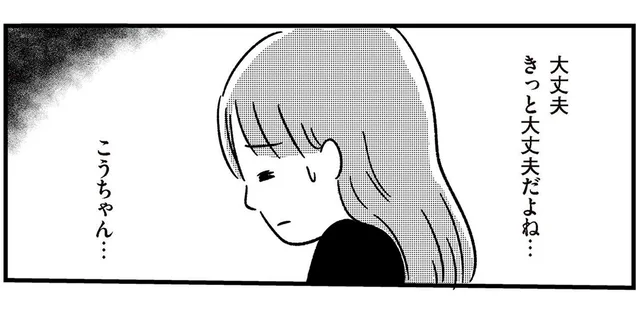 妊娠じゃないよね…？安心したくて検査薬を購入した女子高生／娘を妊娠させたのは誰ですか？（2）
