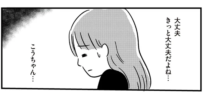 妊娠じゃないよね…？安心したくて検査薬を購入した女子高生／娘を妊娠させたのは誰ですか？（2）