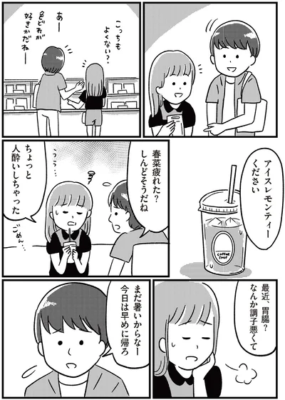 なんか調子悪くて