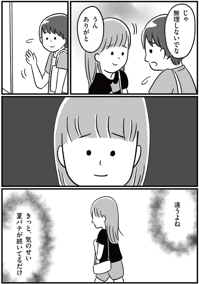 違うよね
