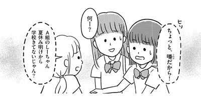噂だから！