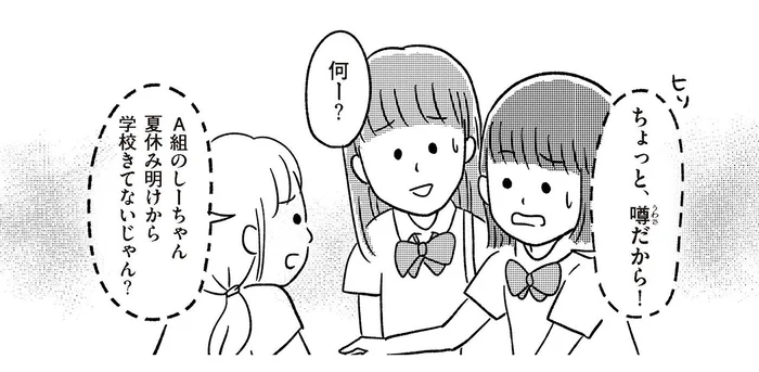 「妊娠したんだって」学校で広まっていた別のクラスの女の子の噂／娘を妊娠させたのは誰ですか？（3）